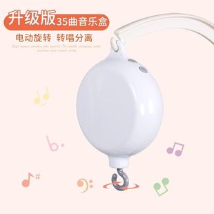 配件床铃音乐盒电动自动旋转八音盒diy手工婴儿床头玲摇铃挂件饰