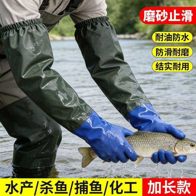 劳保加长防水防油橡胶手套水产