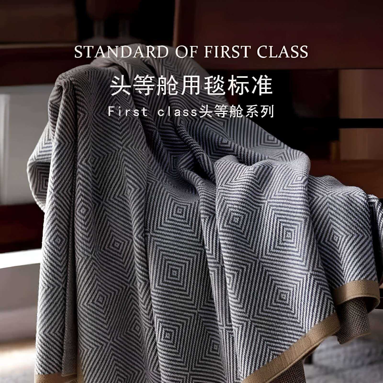 头等舱级航空空调毯办公午睡披肩