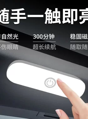 汽车尾箱自动感应LED阅读灯
