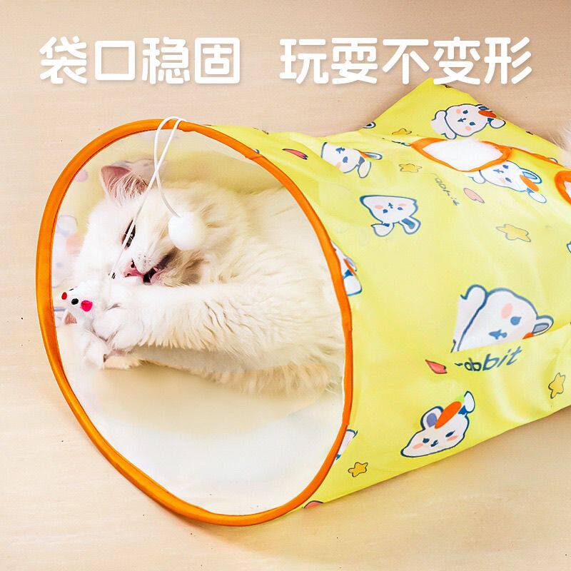 猫咪隧道逗猫玩具钻袋自嗨解闷纸