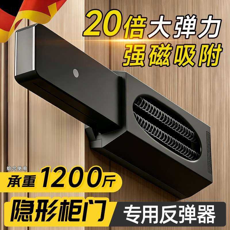 德国进口重型按压反弹器|免拉手