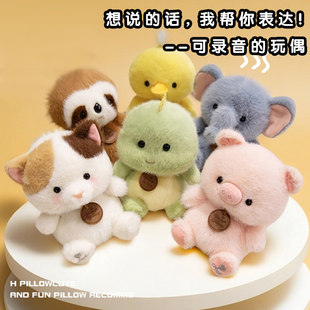 可录音说话桌伴娃娃企鹅熊猫小兔子大象猪玩偶毛绒玩具生日礼物