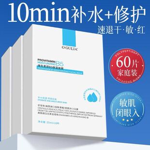 积雪草b5面膜补水美白去黄气暗沉提亮晒后舒缓修护保湿官方正品牌