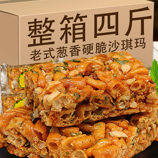 莲子酥萨其马手工散装 硬脆沙琪玛老式 8090后怀旧零食香酥饼干整箱