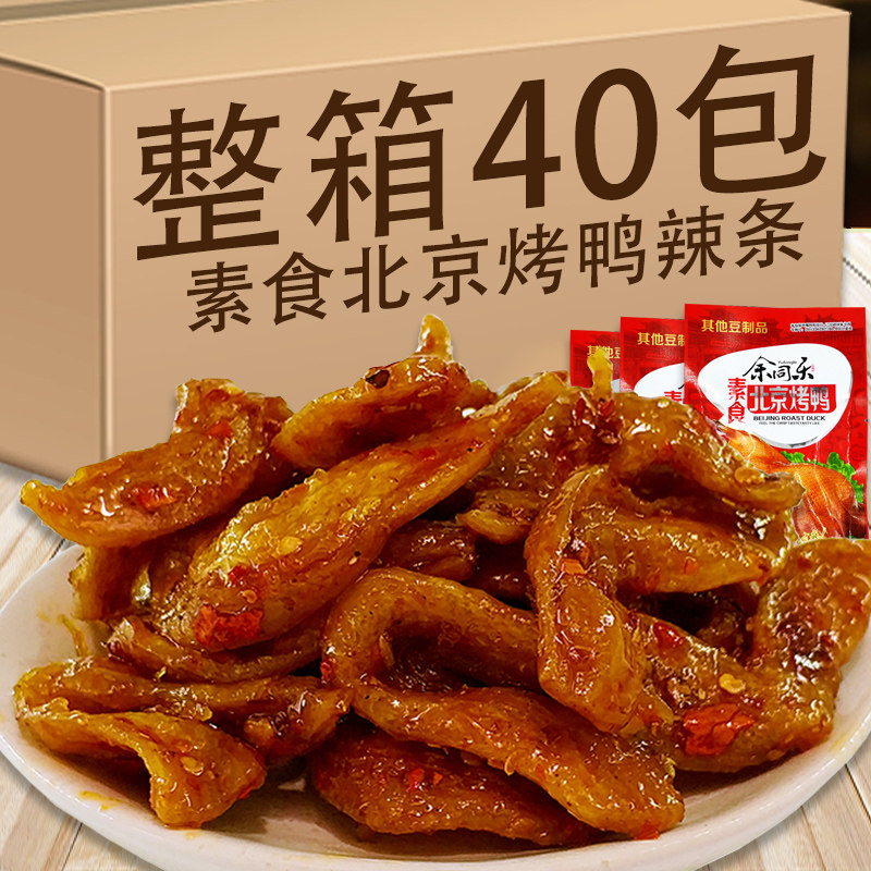 北京烤鸭辣条8090后90后童年儿时怀旧零食甜麻辣休闲食品小时候的