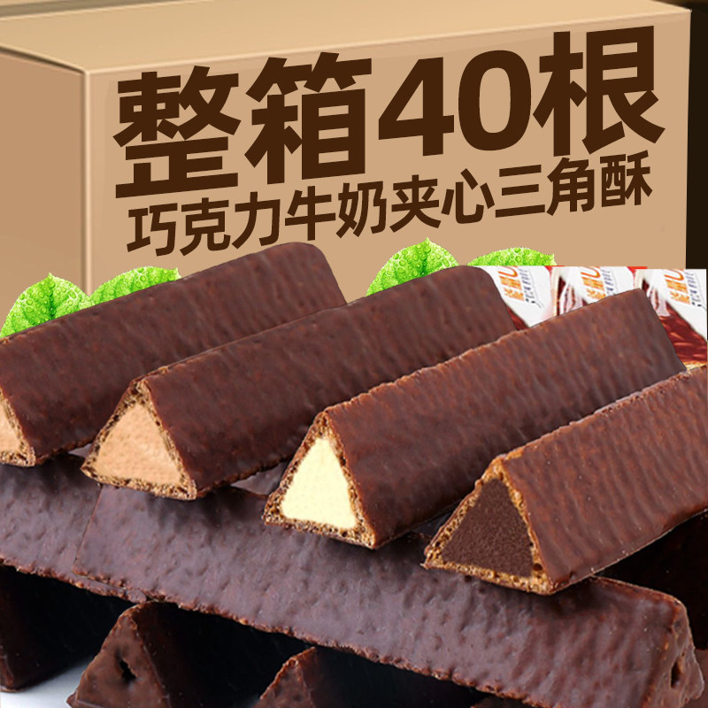 金芙巧克力角熔岩三角酥威化饼干脆香米童年怀旧休闲零食代可可脂