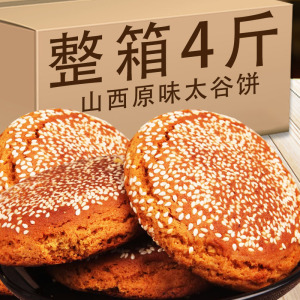山西太谷饼核桃酥芝麻饼干特产面包传统糕点心老年人解馋怀旧零食
