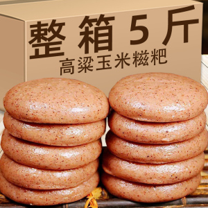 湖南正宗高粱糍粑玉米糍粑旗舰店农家特产纯手工红糖糯米糍粑年糕