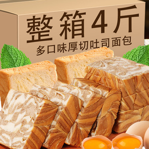 牛乳奶香厚切吐司片面包早餐蛋糕小吃懒人速食充饥代餐休闲零食品