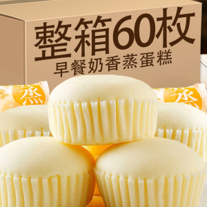 纸杯蒸蛋糕奶香小面包单独包装营养早餐懒人健康零食小吃休闲食品