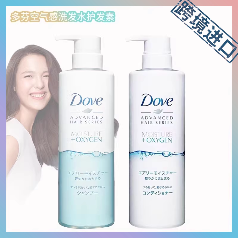 跨境进口 日版多芬dove空气感无硅油 洗发水480g【控价49.9】