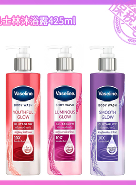 保税直供 凡士林沐浴露425ml 泰国产