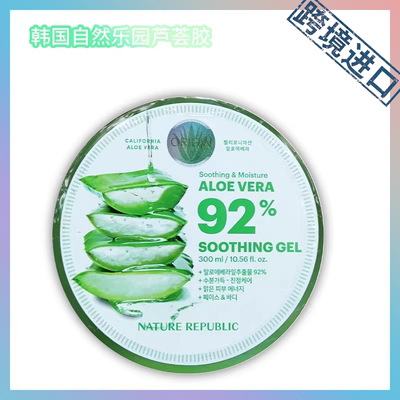 跨境进口 Nature Republic韩国自然乐园芦荟胶300ml【乳液/面霜】