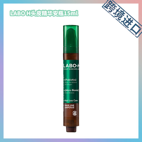 韩国LABO-H益生菌头皮精华15ml