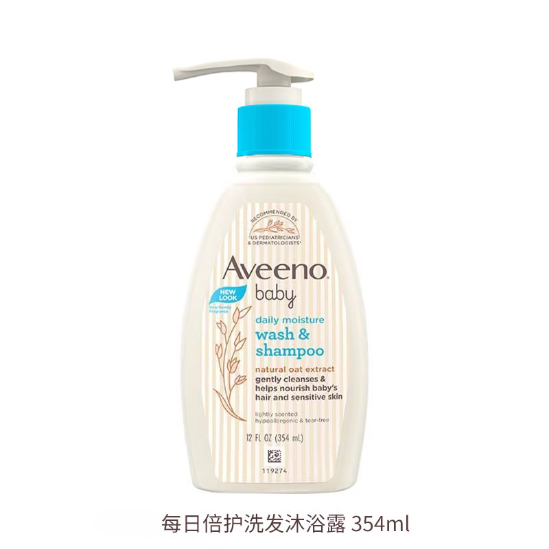 艾惟诺儿童燕麦二合一洗发沐浴露