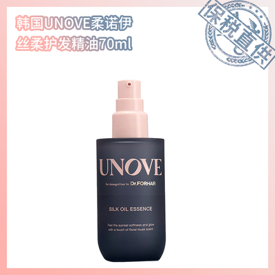 保税直供 韩国进口UNOVE柔诺伊丝柔护发精油70ml【控价=105】