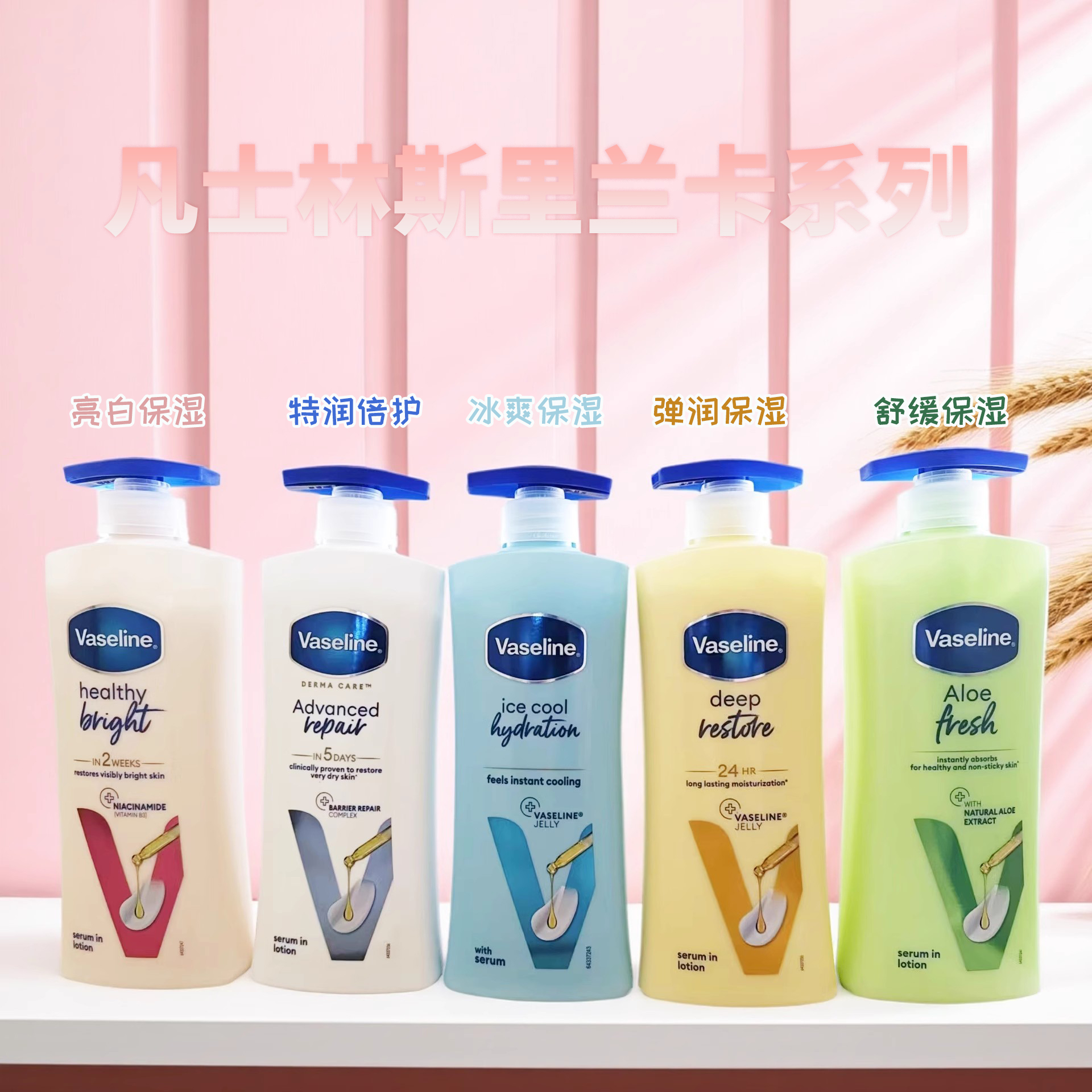 凡士林身体乳亮白舒缓系列滋润保湿补水润肤乳400ml 效期到28年后