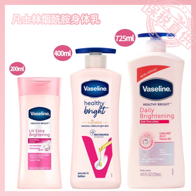 保税直供 凡士林Vaseline烟酰胺身体乳400ml  725ml无压泵款200ml