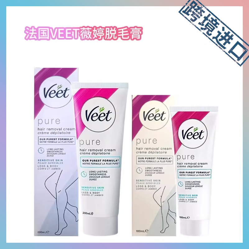 跨境进口 Veet薇婷温和敏感脱毛膏 100ml  200ml 【新版，法产】
