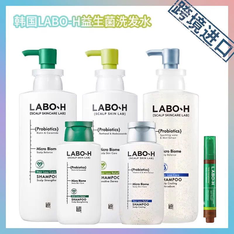 跨境进口控价】 韩国爱茉莉太平洋旗下LABO H益生菌洗发水 头皮精