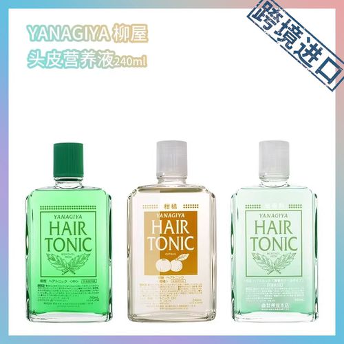 YANAGIYA柳屋头皮营养液