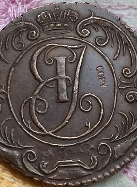 wholesale 1755 russian 1 kopeks copper coins co