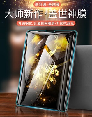 For Samsung Galaxy Tab S4 S5e 3D Tablet Screen Hydrogel for