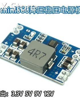 5A DC-DC 560 step-down stabilized voltage supply module