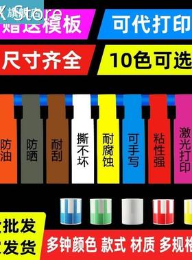 150/300Pcs Cable Labels Wire Marking Network Waterproof Lase