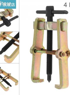 4 Inch Durable Two-claw Puller Separate Lifting Device Multi