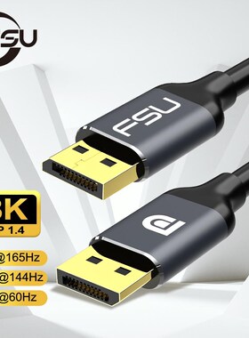 FS DisplayPort 1.4 Cable 8K 4K HDR 144Hz 165Hz Display Port