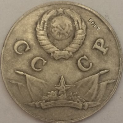 Russian COINS 3 kopek 1944 CCCP CO