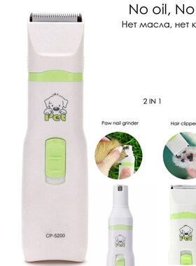 CP-5200  2 in 1 Pet Dog Cat Hair Trimmer Paw Nail Grinder Gr