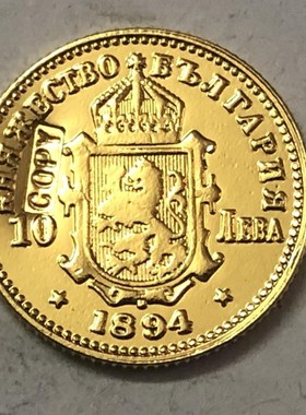 1894 Bulgaria 10 Leva Ferdinand I Gold Copy Co