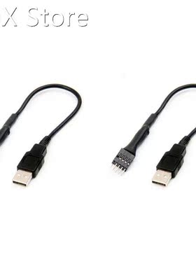 2Pcs 20cm 9 Pin Male to External USB a Male PC Mainboard Int