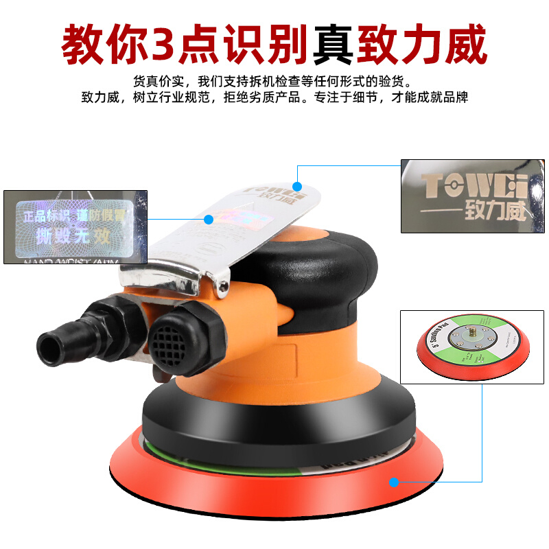 极速。致力威气动打磨机工业级5寸o气磨机砂纸干磨机汽车腻子打蜡