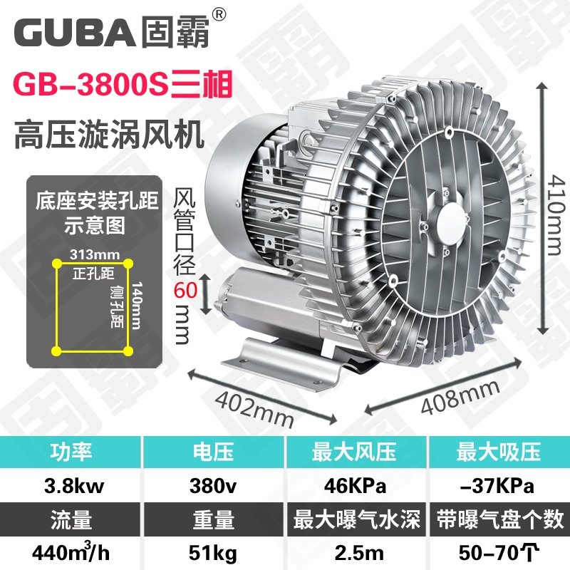 。Z高压漩涡风机鱼池塘增氧吸尘旋涡真空气泵工业大功率风机220V3