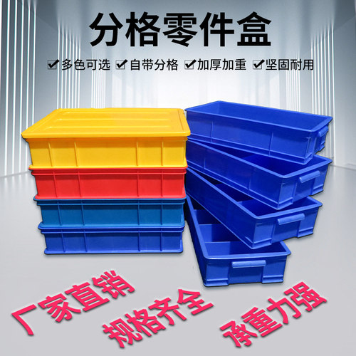 五金工具收纳分格箱量大价优