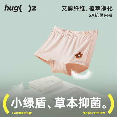 hugz男女童森呼吸净化平角裤