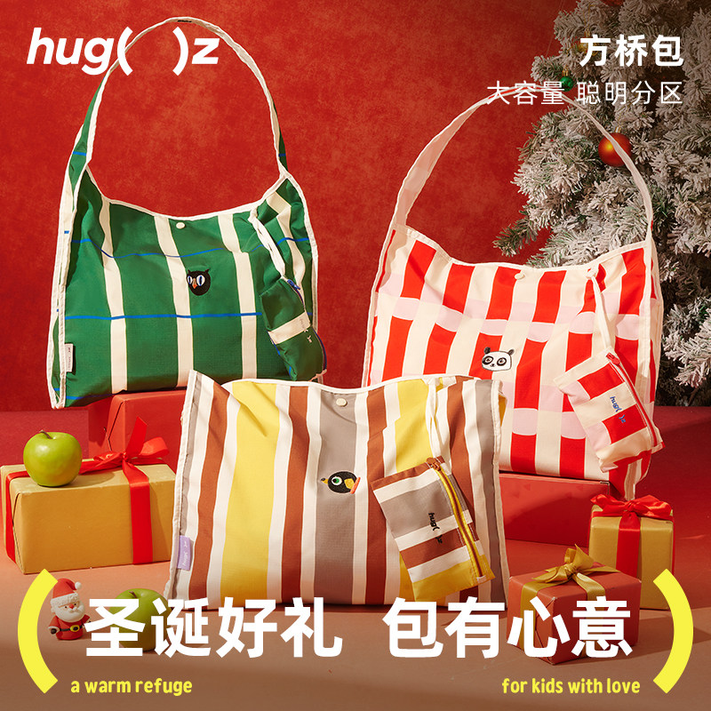 hugz购物袋折叠便携环保袋大容量防水收纳购物袋出游单肩方桥包