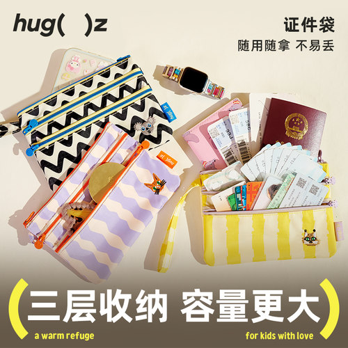 hugz证件收纳包出差旅行护照夹