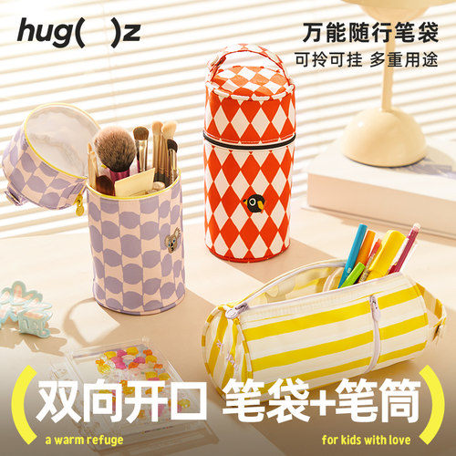hugz多功能收纳便携笔筒