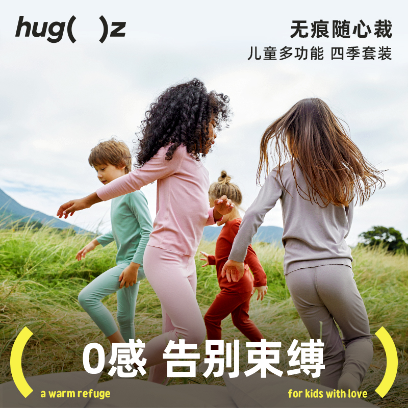 男女童零感长袖套装四季莫代尔棉