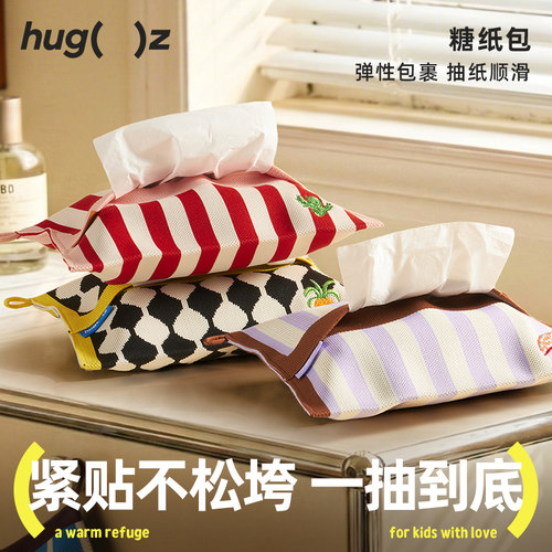 hugz纸巾包针织桌面车载抽纸包