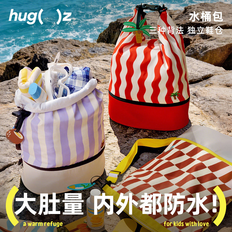 hugz水桶包干湿分离收纳包男女童沙滩大容量游泳包便携双肩背包