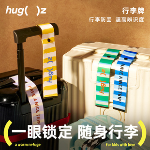 hugz旅行行李箱吊牌登机牌托运牌醒目识别防丢牌出差出行挂牌按扣