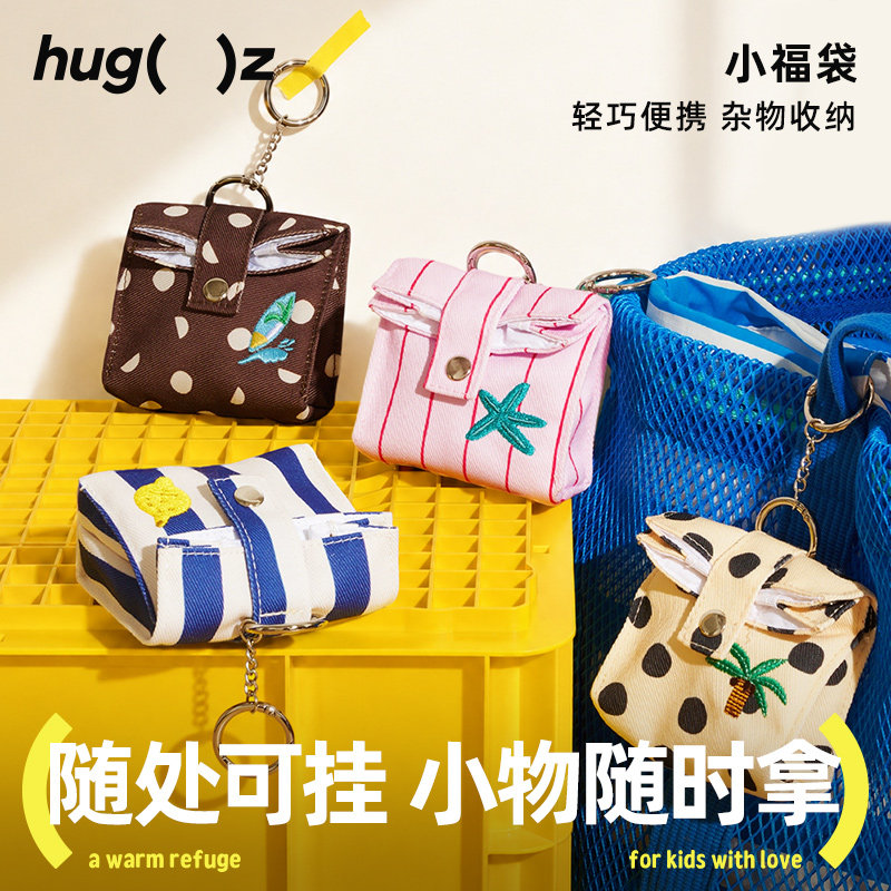 hugz小福袋便携收纳挂包多功能零钱包耳机包户外小巧轻便随身挂包
