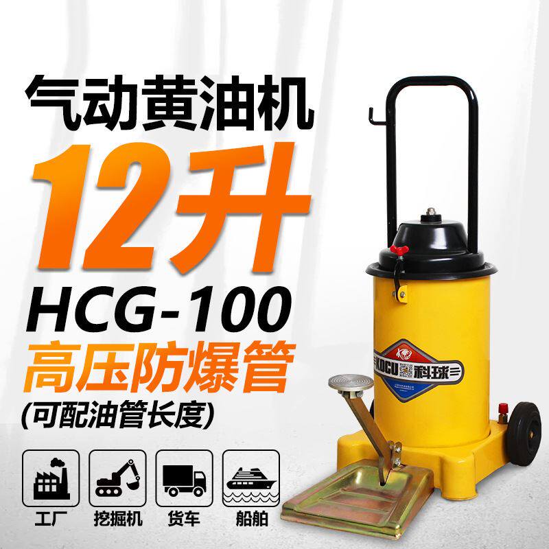 厂家供应科球gz-6j脚踏黄油泵 黄油枪 便携式黄油加注机