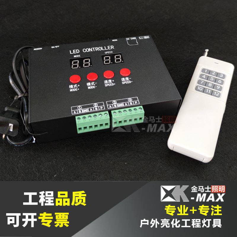 新智能灯光控制器sd卡点光源护栏管数码显示屏灯带管屏带遥控控品高性价比高么？